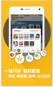 安菲科技APP开发-图片分享APP软件开发如何突围而出