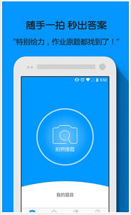 安菲科技APP开发-拍照搜题APP开发现状分析