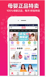 安菲科技APP开发-O2O安卓软件开发为母婴行业带来转型契机