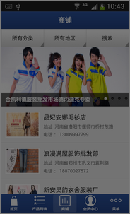 安菲科技APP开发-拍图搜衣APP定制开发打造智能购衣平台