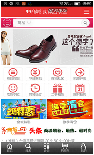 安菲科技APP开发-开发一个商城类APP需要多少钱