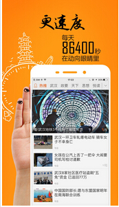 安菲科技APP开发-APP公司分析地方媒体新闻APP发展模式