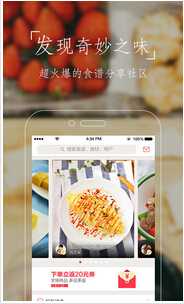 安菲科技APP开发-美食APP制作为何需要注重社交元素