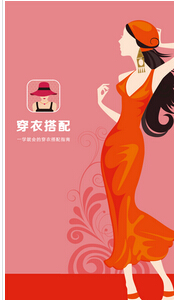 安菲科技APP开发-时尚搭配电商APP开发如何撬动女性市场需求