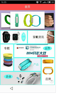 安菲科技APP开发-智能可穿戴APP开发现状分析