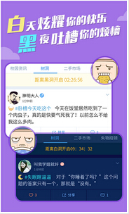 安菲科技APP开发-超级课程表如何突破校园APP制作盈利难