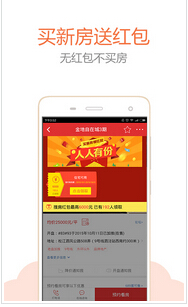 安菲科技APP开发-房产类手机APP软件开发运营资源整合最关键