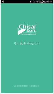 安菲科技APP开发-重庆APP开发如何让企业电商移动端“飞”起来
