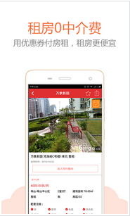 安菲科技APP开发-租房手机APP开发能否消除租房市场痛点