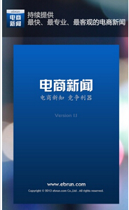 安菲科技APP开发-电商APP定制开发如何借势苹果“购物”类别