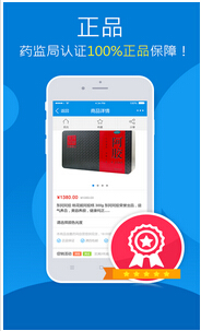 安菲科技APP开发-医药APP定制开发切入B2B市场是关键