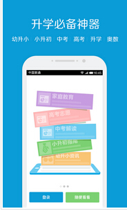 安菲科技APP开发-教育门户APP软件开发打造专业的移动教育平台