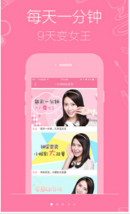 安菲科技APP开发-美妆电商APP软件开发案例分析