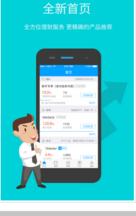 安菲科技APP开发-互联网金融APP公司如何打造最佳用户体验