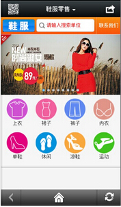 安菲科技APP开发-O2O零售APP公司助力传统行业转型升级