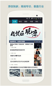 安菲科技APP开发-知乎读读日报APP开发案例分析