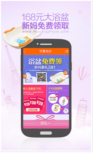 安菲科技APP开发-母婴资讯手机APP开发盈利模式是什么