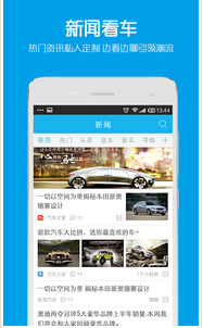 安菲科技APP开发-APP开发公司分析移动互联网汽车发展趋势