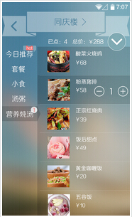 安菲科技APP开发-排队点菜APP软件开发提升餐厅服务效率