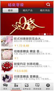 安菲科技APP开发-婚车租赁app开发