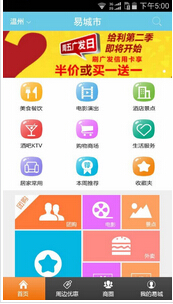 安菲科技APP开发-玉溪在线城市APP定制开发提升地区形象