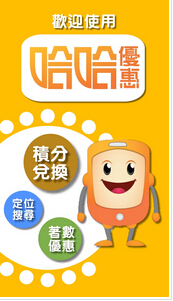 安菲科技APP开发-生活优惠APP定制开发类型有哪些