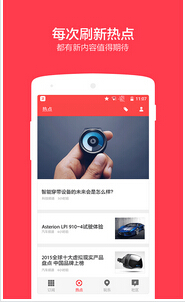 安菲科技APP开发-微信社区定制开发能够带来什么