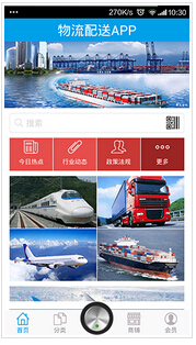 安菲科技APP开发-微信智慧物流开发价值何在