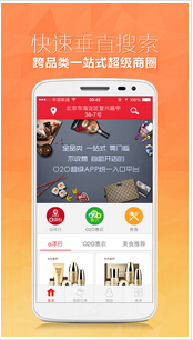 安菲科技APP开发-O2O3.0时代APP开发应该以用户体验为先
