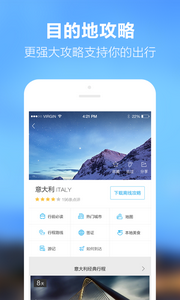 安菲科技APP开发-在线旅游APP开发最后赢家是O2O闭环？