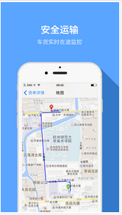 安菲科技APP开发-传统物流企业为何需要开发同城货运APP