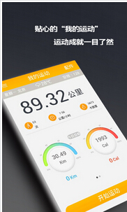 安菲科技APP开发-运动手机APP开发应该专注于用户需求