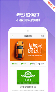 安菲科技APP开发-学车手机软件开发操作流程