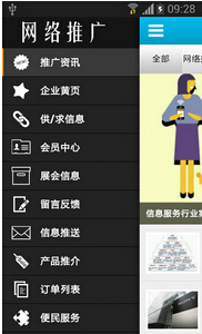 安菲科技APP开发-推广类手机APP开发能为商家带来什么