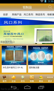 安菲科技APP开发-网上卖铝app开发需求分析