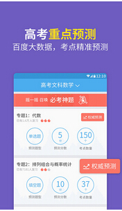 安菲科技APP开发-高考手机软件开发公司如好做好产品