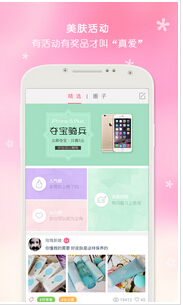 安菲科技APP开发-垂直平台模式为上门美容APP开发带来哪些好处