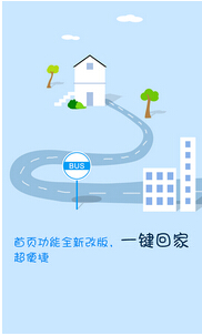安菲科技APP开发-赶公交手机APP开发需求文档