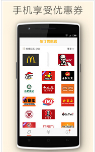 安菲科技APP开发-餐饮O2O行业手机APP开发未来发展趋势
