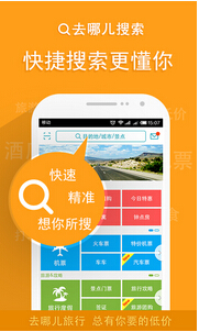 安菲科技APP开发-旅游行业手机软件开发如何玩转“互联网＋旅游”