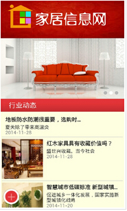 安菲科技APP开发-智能家居app开发解决方案