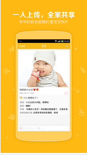 安菲科技APP开发-二胎政策下的婴幼儿APP开发商机