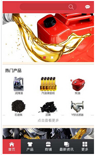 安菲科技APP开发-中国石化加油微信APP开发实现一键加油