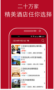 安菲科技APP开发-连锁酒店行业为什么要选择定制开发APP