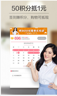 安菲科技APP开发-妈妈导购APP定制开发如何激活购买力