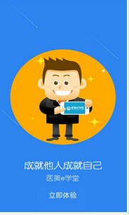 安菲科技APP开发-医美APP软件开发如何在移动医疗寒冬中突出重围