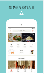 安菲科技APP开发-美食商城手机软件开发打造吃货的天堂
