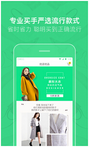 安菲科技APP开发-女性APP软件开发如何实现商业化