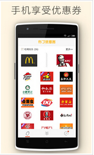 安菲科技APP开发-餐厅微信APP公司运营如何进行短距离营销