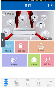 安菲科技APP开发-智能家居控制手机软件开发需注意什么